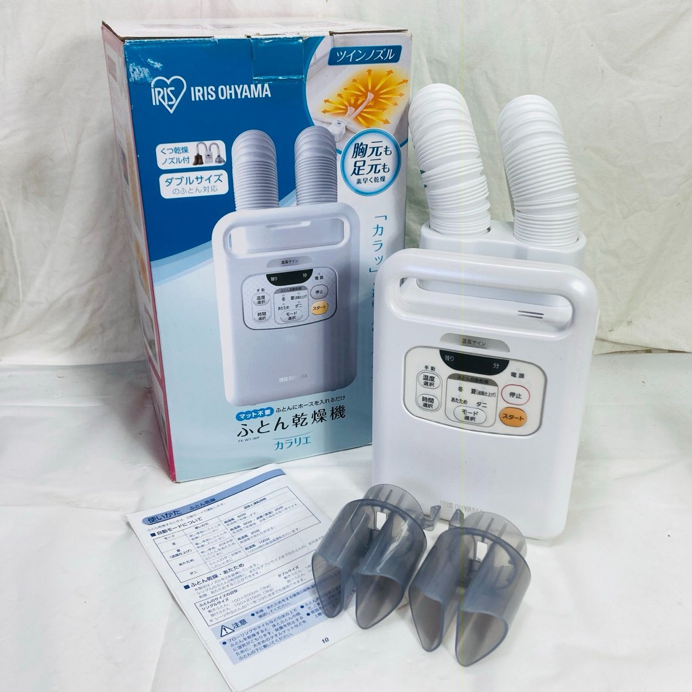 美品 IRIS OHYAMA 布団乾燥機 FK-W1-WP 動作品 - メルカリ