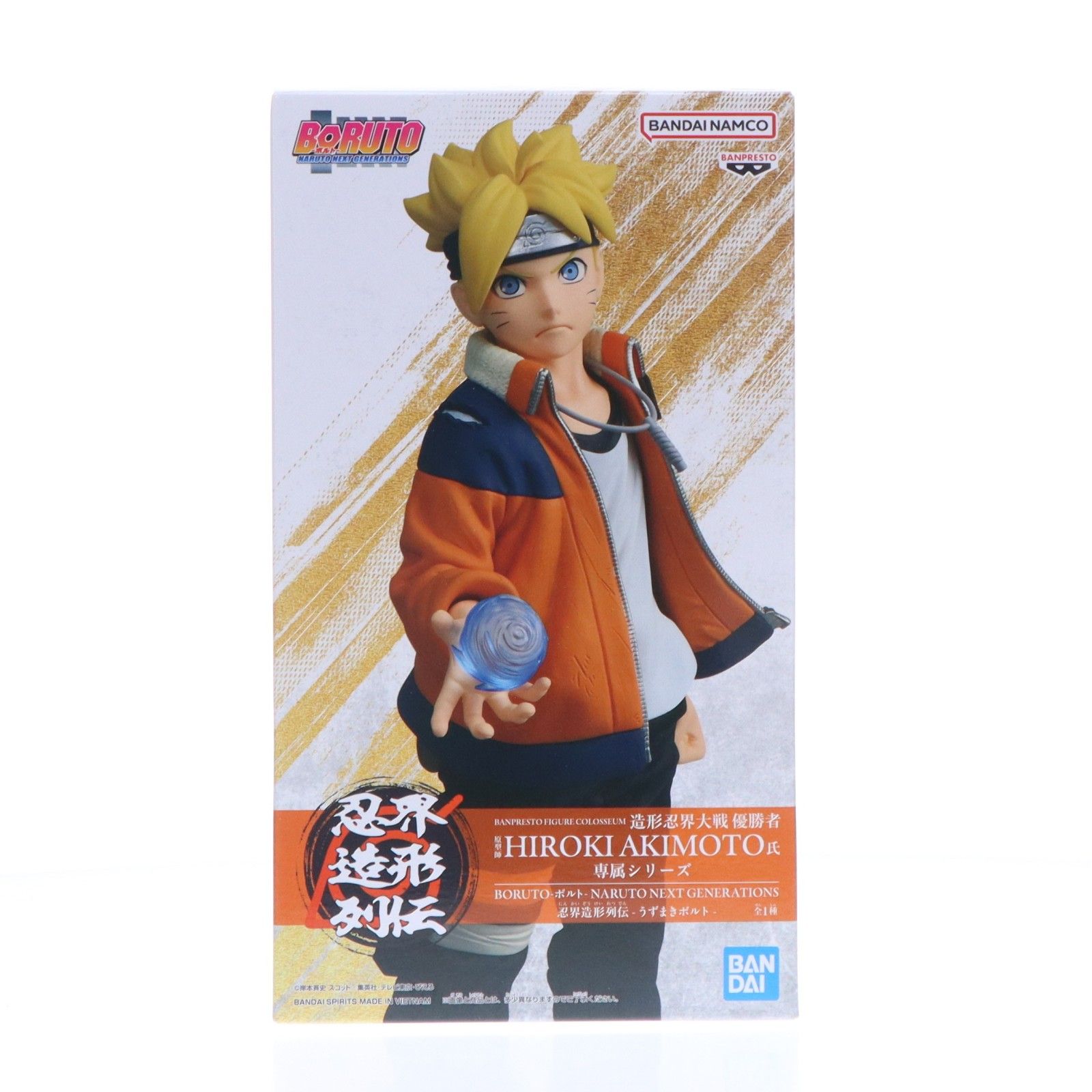 うずまきボルト BORUTO-ボルト- NARUTO NEXT GENERATIONS 忍界造形列伝
