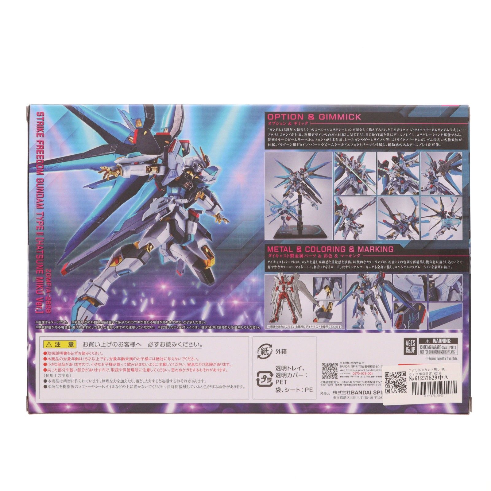アクリルスタンド無し 魂ウェブ商店限定 METAL ROBOT魂(SIDE MS