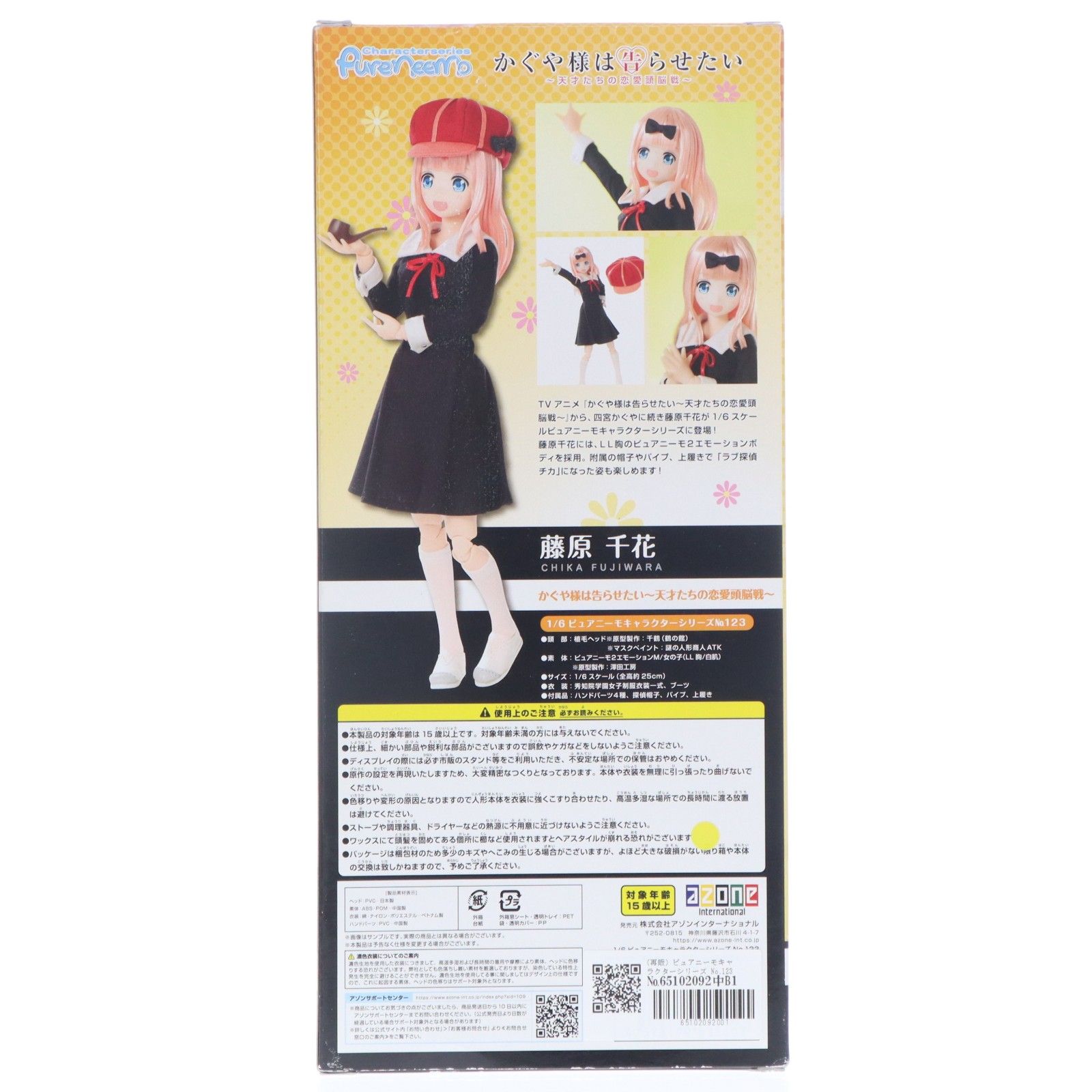 再販) ピュアニーモキャラクターシリーズ No.123 藤原千花(ふじわら
