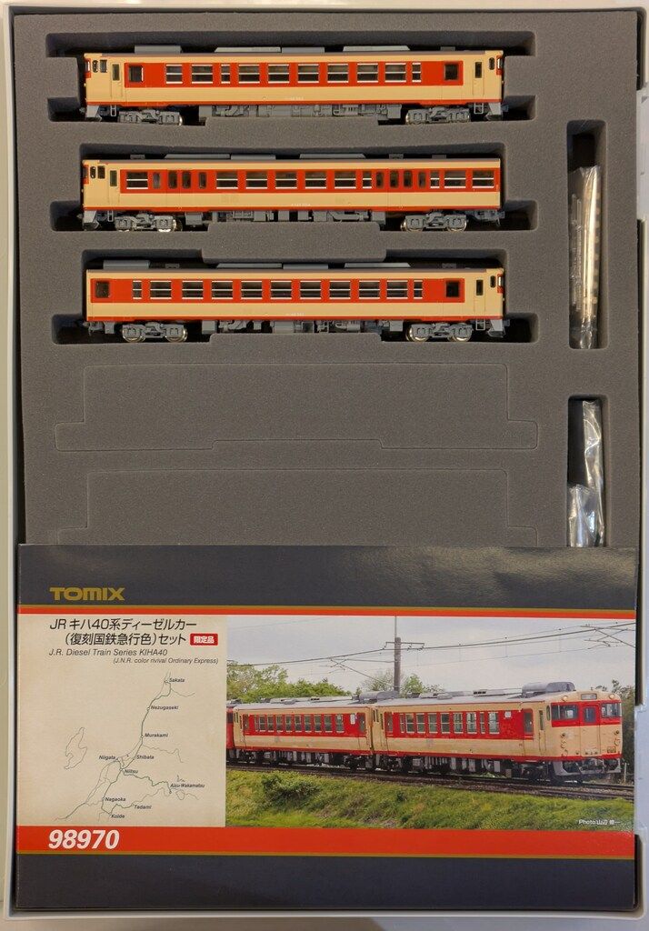 TOMIX JR キハ40系ディーゼルカー（復刻国鉄急行色）セット限定品 トミーテック TOMIX Nゲージ JR キハ40系ディーゼルカー(復刻国鉄急行