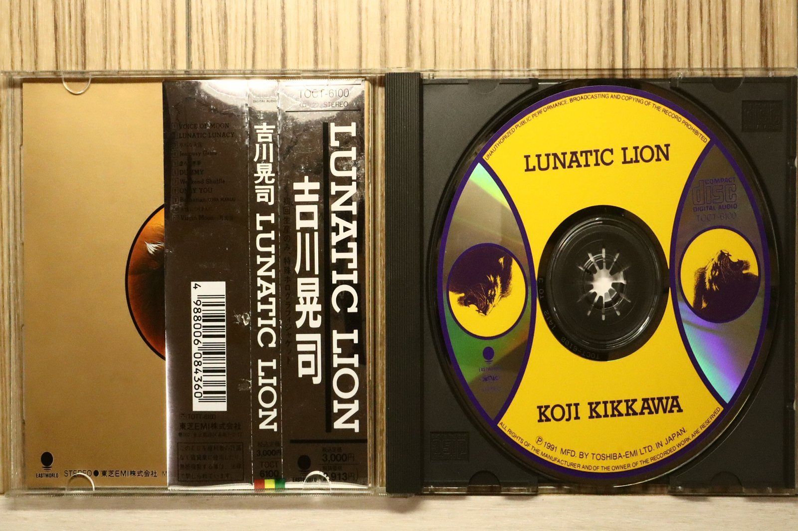 吉川晃司 / LINATIC LION CD 特別盤 吉川晃司 / LINATIC LION CD 特別盤 LUNATIC LION - 吉川晃司の