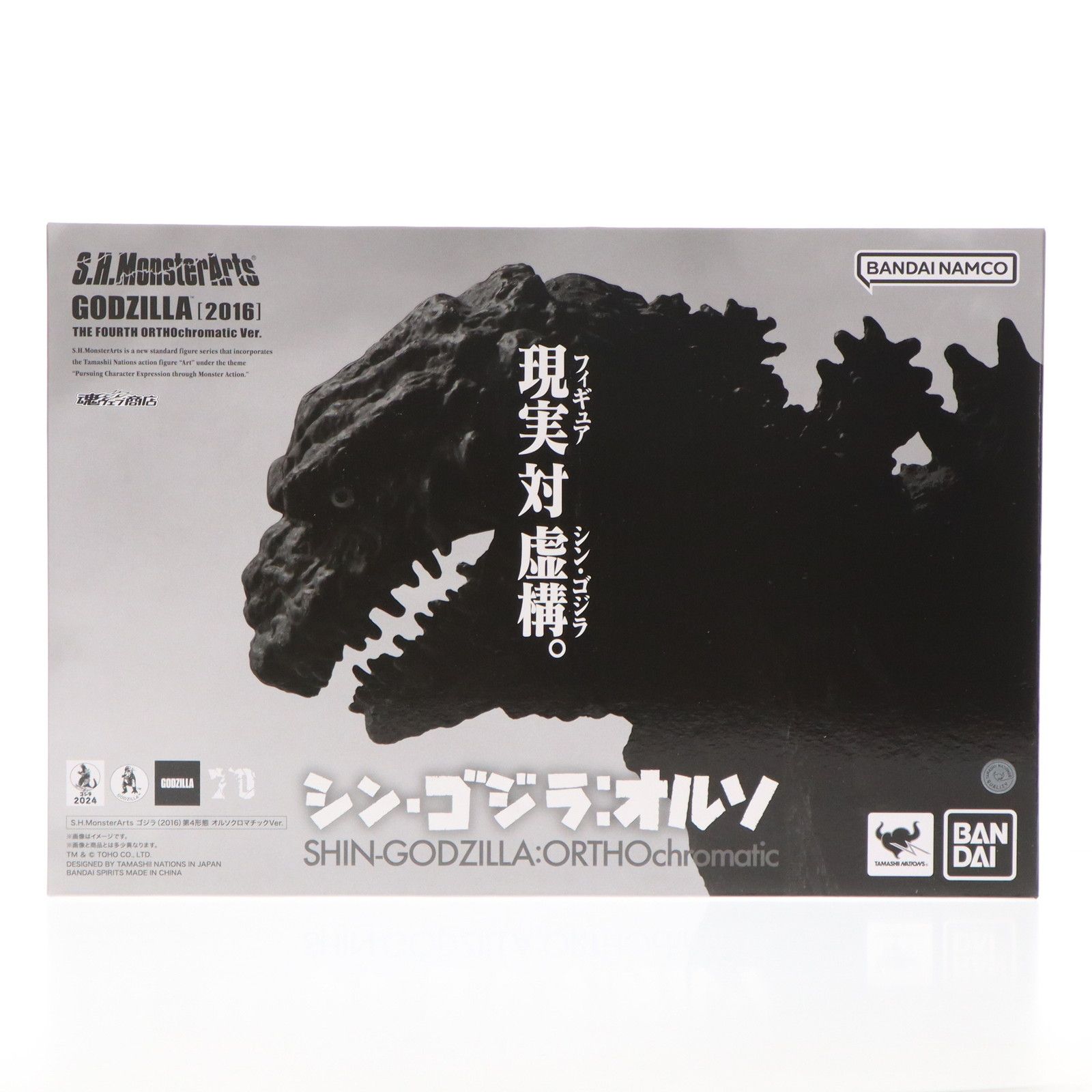 魂ウェブ商店限定 S.H.MonsterArts(モンスターアーツ) ゴジラ(2016) 第