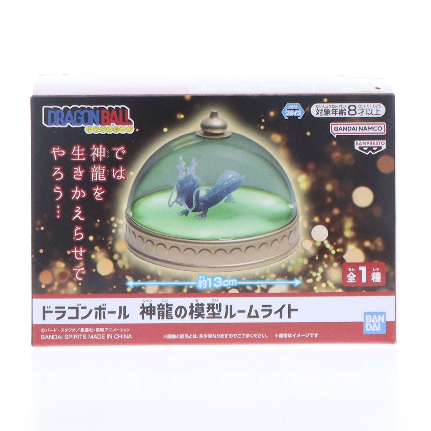 神龍の模型ルームライト ドラゴンボール プライズ(2815512