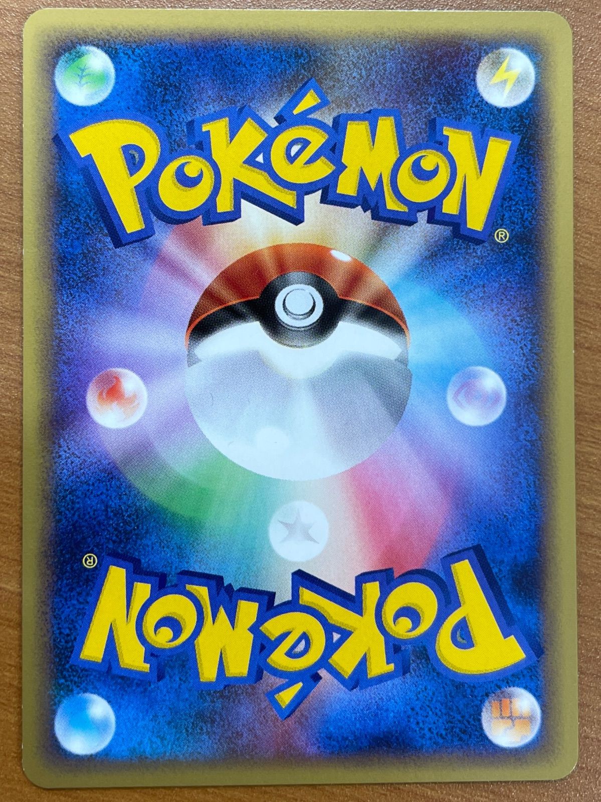 状態A ポケモン通信 1ED 065/070 レジェンド ポケモンカードゲーム