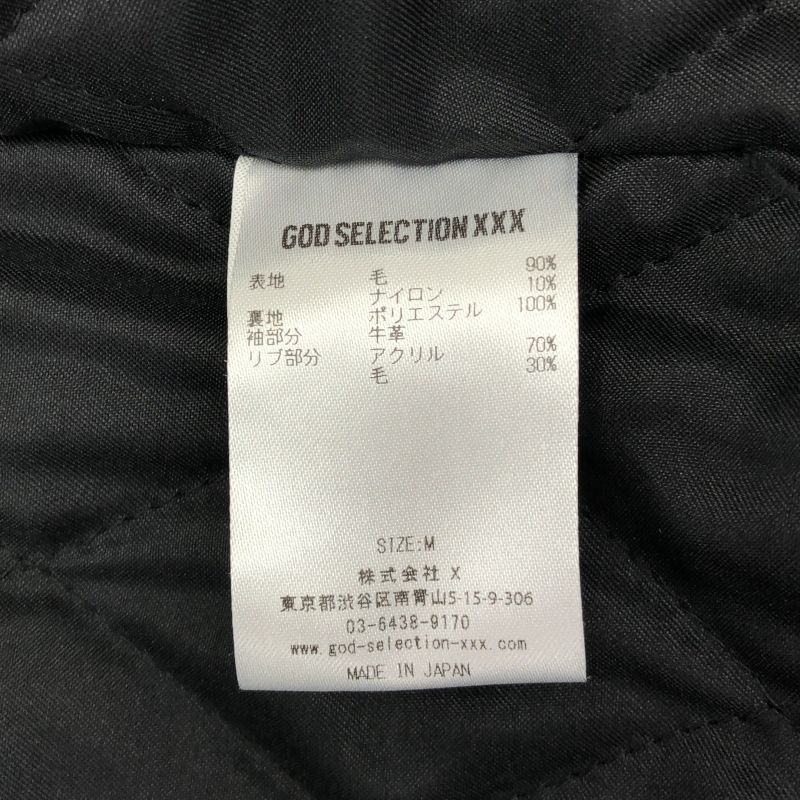 中古】GOD SELECTION XXX VARSITY JACKET サイズM GX-A25-JK-05