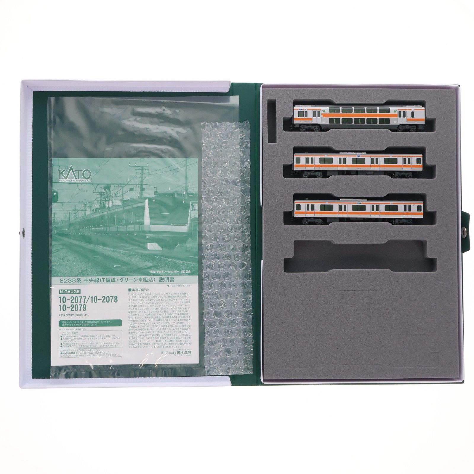 10-2078 E233系中央線(T編成・グリーン車組込) 増結セットA(3両)(動力