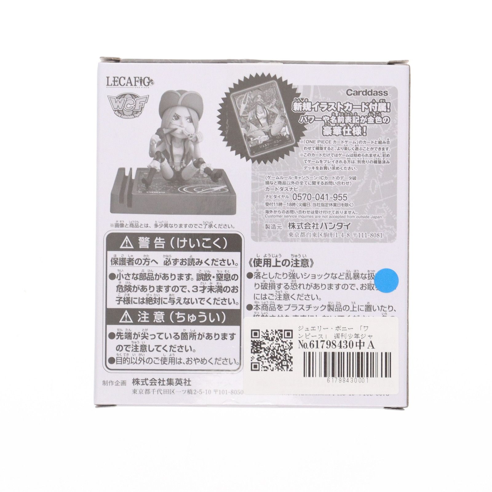 新品未開封9個　ギガントサマー　応募者全員サービス ジュエリー ボニー 新品未開封9個 ギガントサマー 応募者全員サービス ジュエリー ボニー