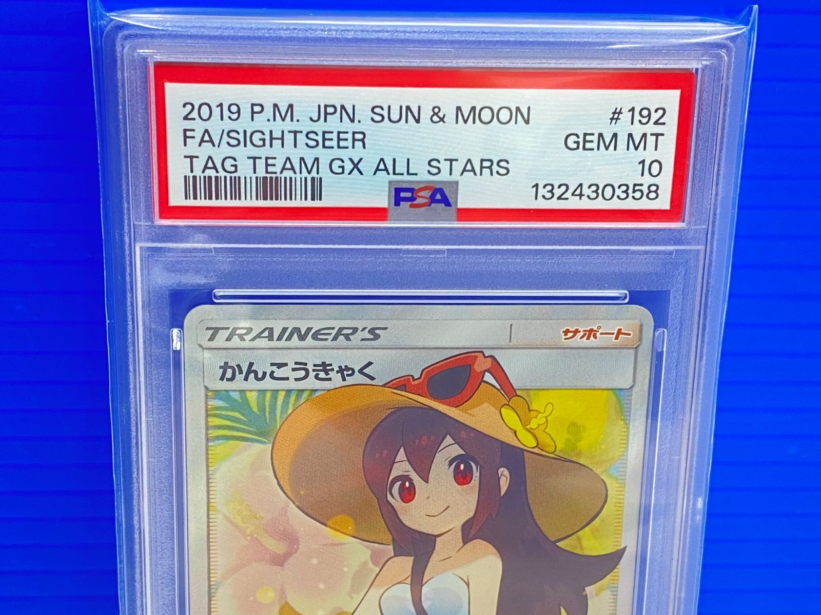盛岡店56-0319] かんこうきゃく SR SM12a TAG TEAM GX PSA10[中古/60
