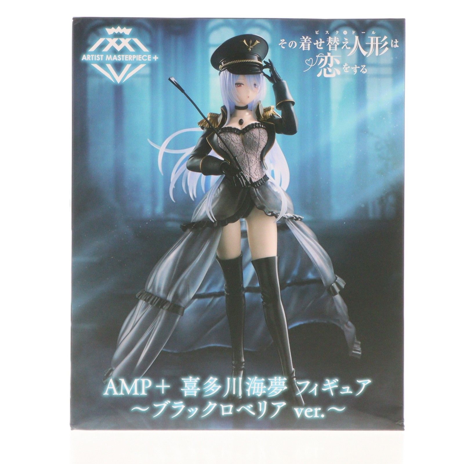 喜多川海夢(きたがわまりん) その着せ替え人形は恋をする AMP+ 喜多川