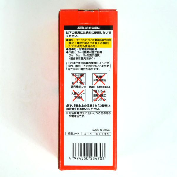 在庫処分】東芝 ネオボールZ 電球形蛍光ランプ E17口金 60W形 電球色