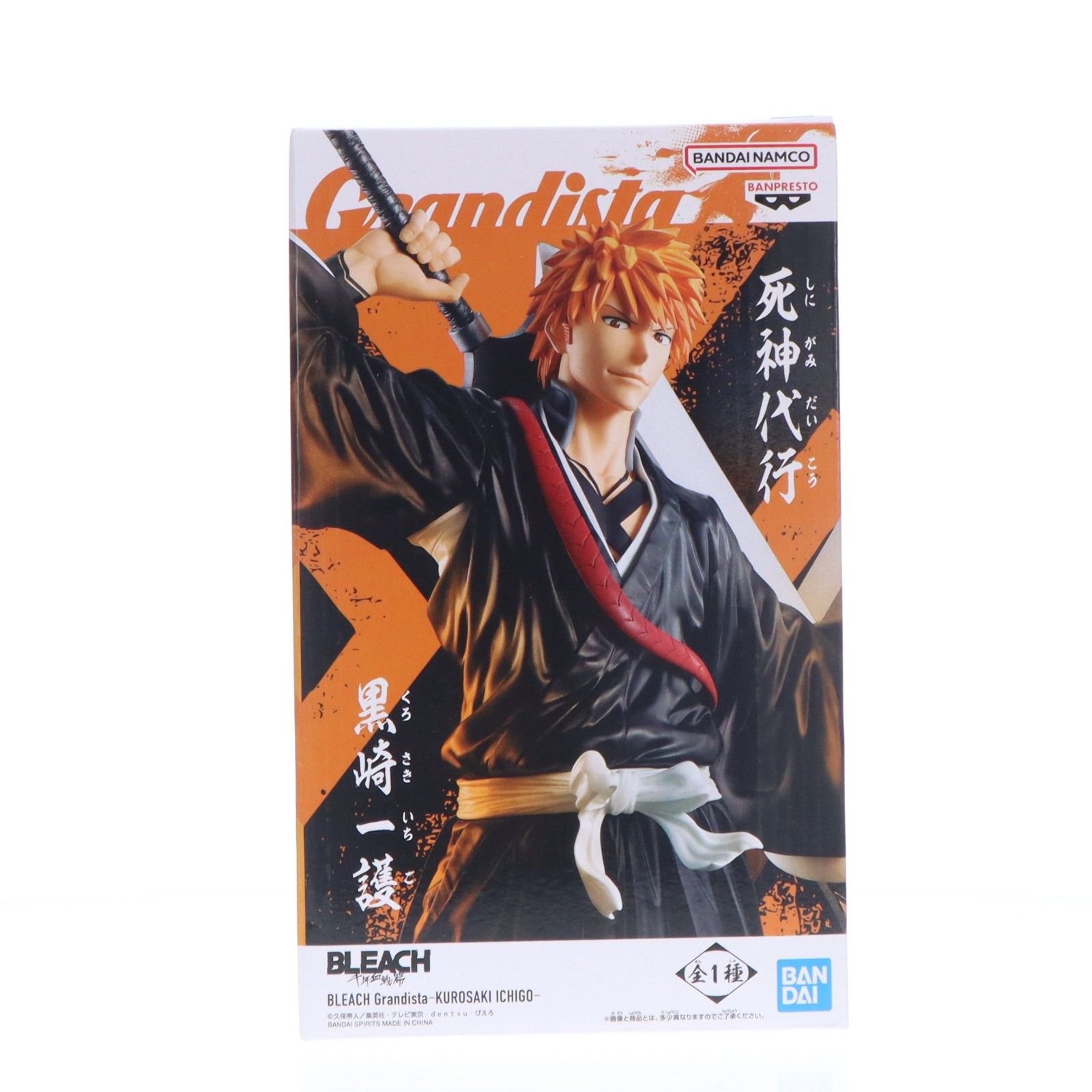 黒崎一護(くろさきいちご) BLEACH-ブリーチ- GrandistaーKUROSAKI