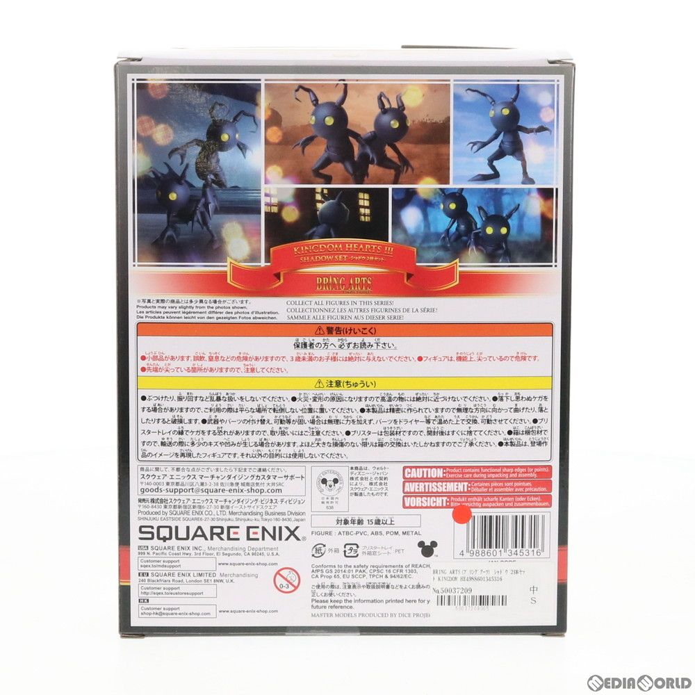 BRING ARTS(ブリングアーツ) シャドウ 2体セット KINGDOM HEARTS III