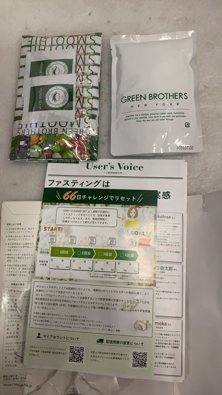 GREEN BROTHERS 2セット分 GREEN BROTHERS クレンズセット2個・スムージー14包 Amazon.co.jp: GB