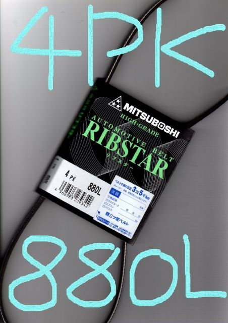 ホンダ レジェンド KA5 HONDA LEGEND / 三ツ星 エアコンベルト