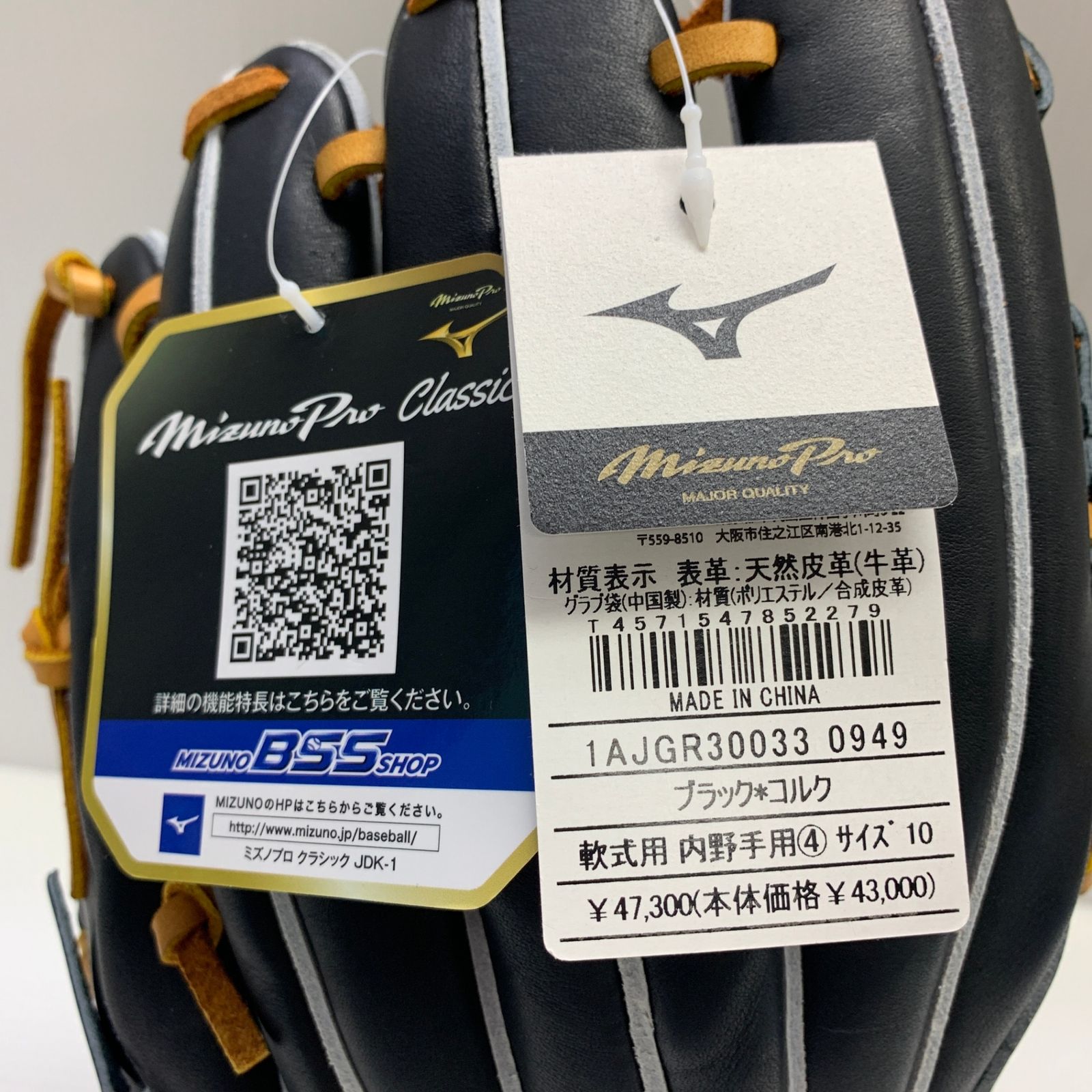 ミズノ MIZUNO ミズノプロ 軟式 大人 一般 内野手用 グローブ グラブ 