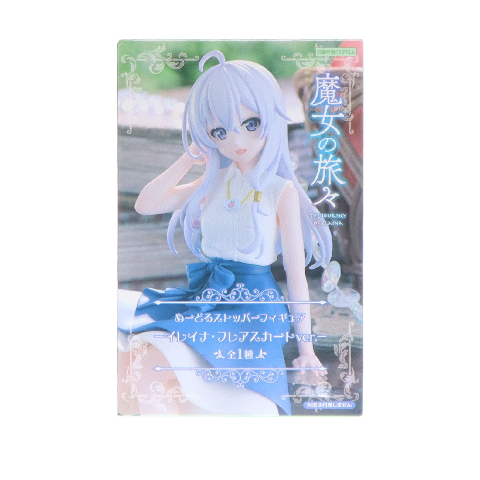 イレイナ 魔女の旅々 ぬーどるストッパーフィギュア-イレイナ・フレア