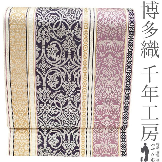 新古品】 本場筑前博多織 袋帯 未使用 千年工房 名門 岡野 全通 博多帯