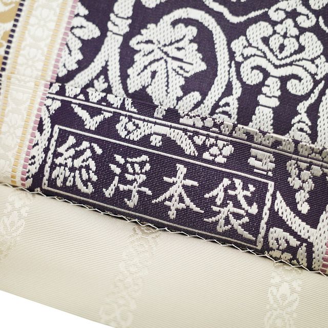 本場越前　博多織　全通柄　リバーシブル　袋帯 本袋帯 リバーシブル 博多織 貴重な【本場筑前博多織】袋帯 お使い勝手