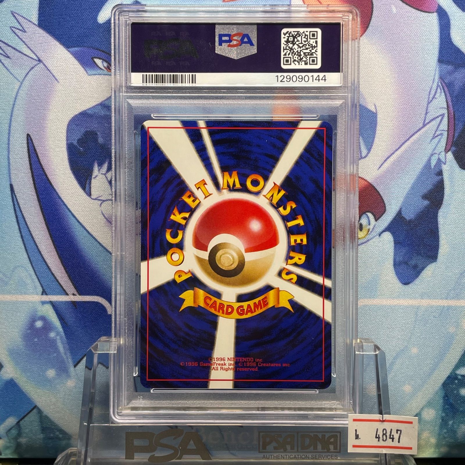 PSA10 ナツメの眼 マーク無 CP 旧裏 PMCG ポケモンジム構築デッキ