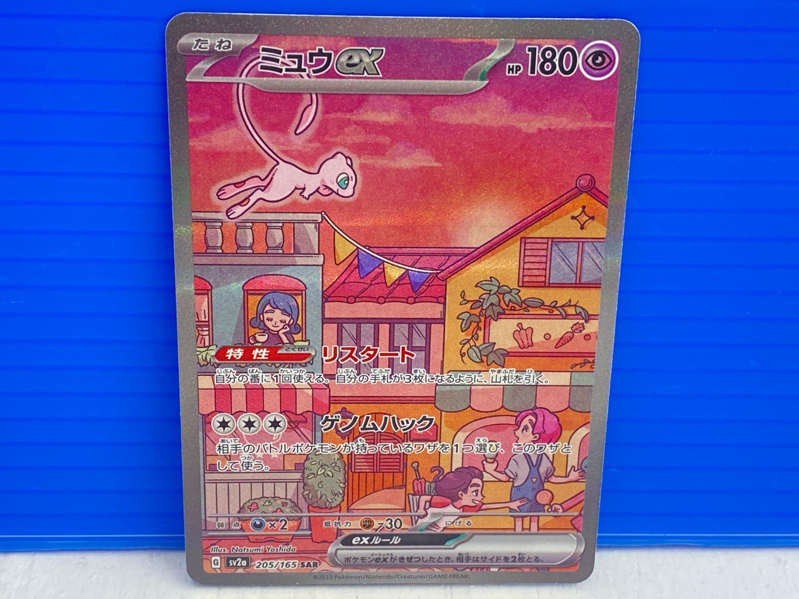 売り出し最安価格 ミュウex SAR SV2a ポケモンカード151 【公式通販】