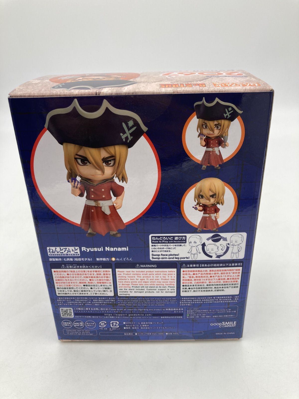 未開封品】Dr.STONE 七海龍水 ねんどろいど 2067 - メルカリ