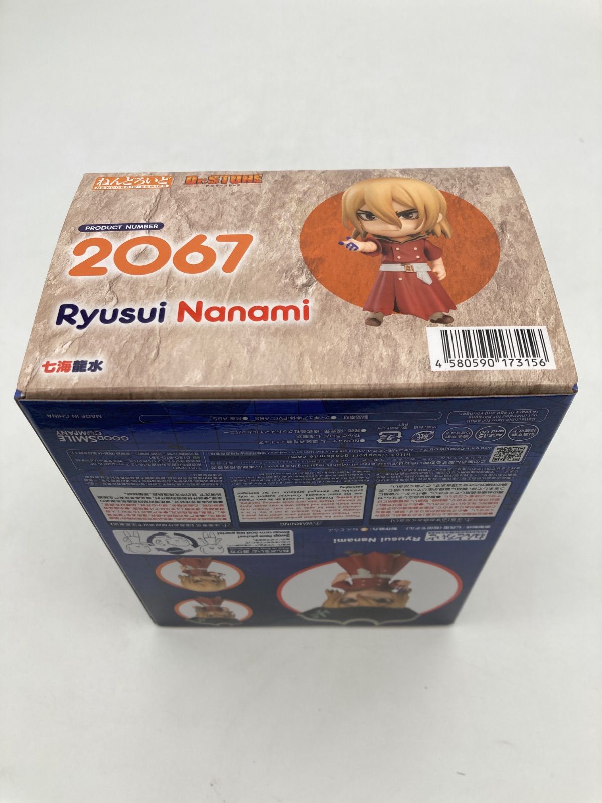 ねんどろいど　七海龍水 Dr.STONE 2067 ねんどろいど 七海龍水