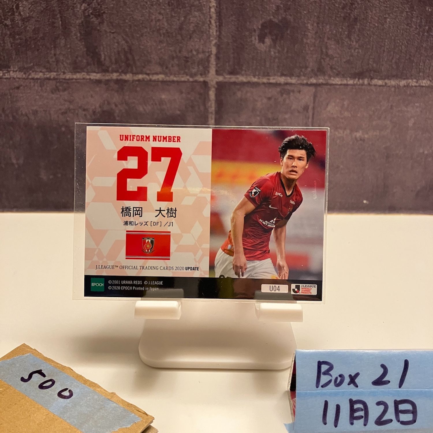 2020 EPOCH Jリーグ Update 橋岡大樹 浦和レッズ Uniform Number 27