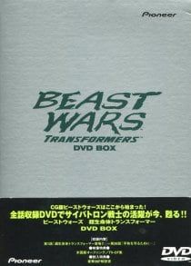 DVD／ビーストウォーズ超生命体トランスフォーマー DVD-BOX - メルカリ