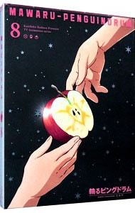 Blu-ray／輪るピングドラム 8 特典CD・解説書・特集本・ポストカード3