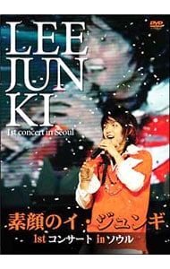 DVD／素顔のイ・ジュンギ 〜1st コンサート in ソウル〜 - メルカリ