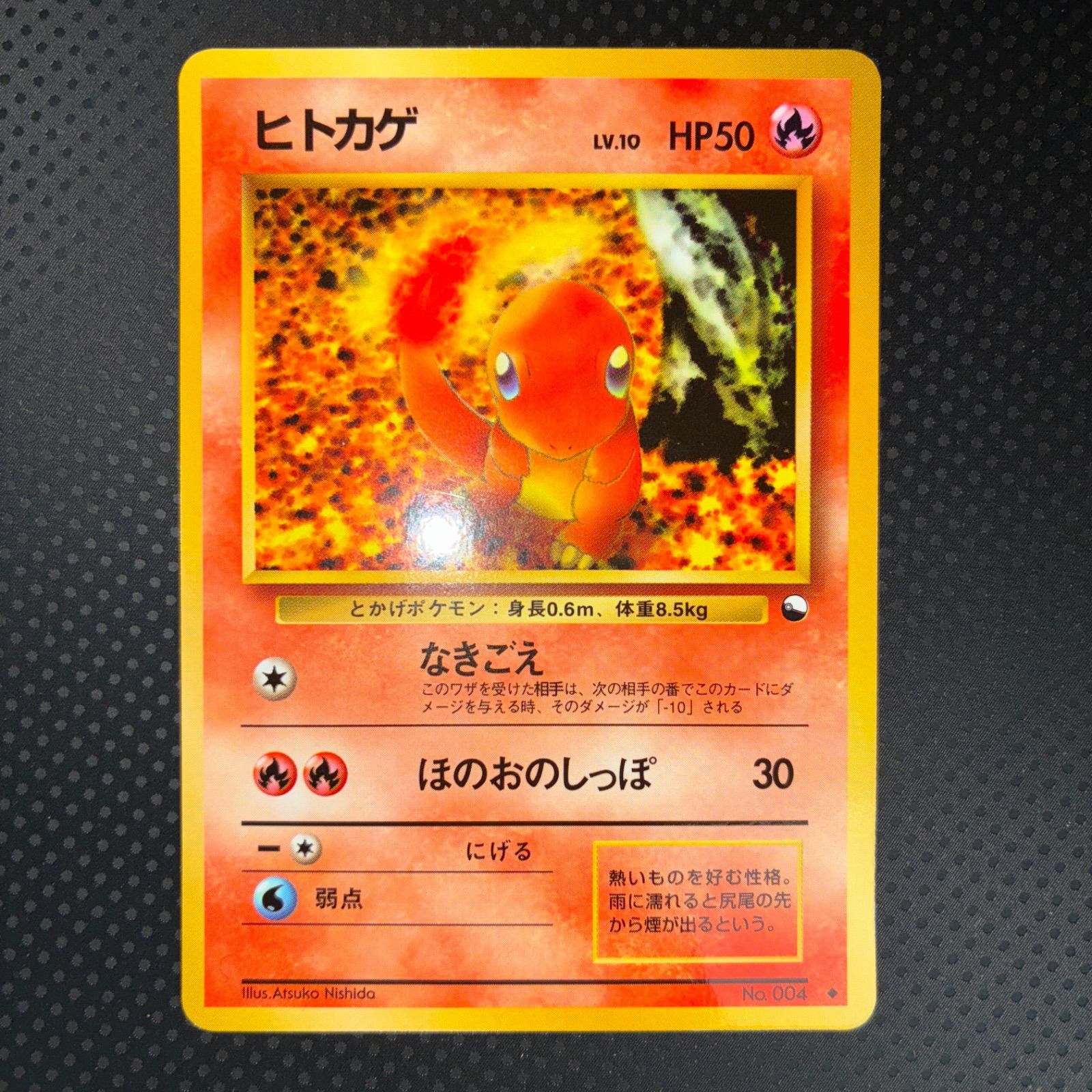 状態S ヒトカゲ 拡張シート 旧裏面 【公式通販】