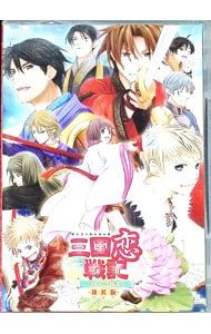 PC／三国恋戦記〜オトメの兵法!〜 新装版[女性向け] - メルカリ