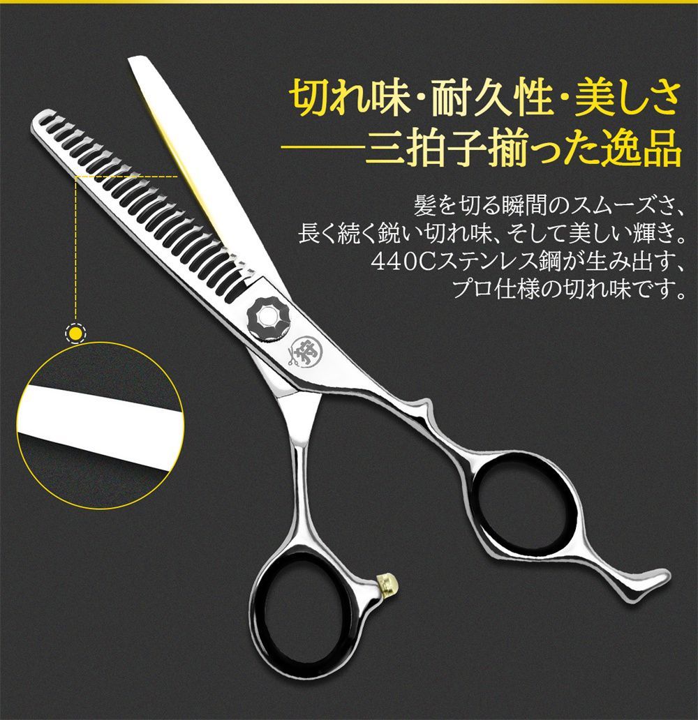 シザー 散髪はさみ Sokari 狩 日本製 440C ステンレス鋼 ヘアカット