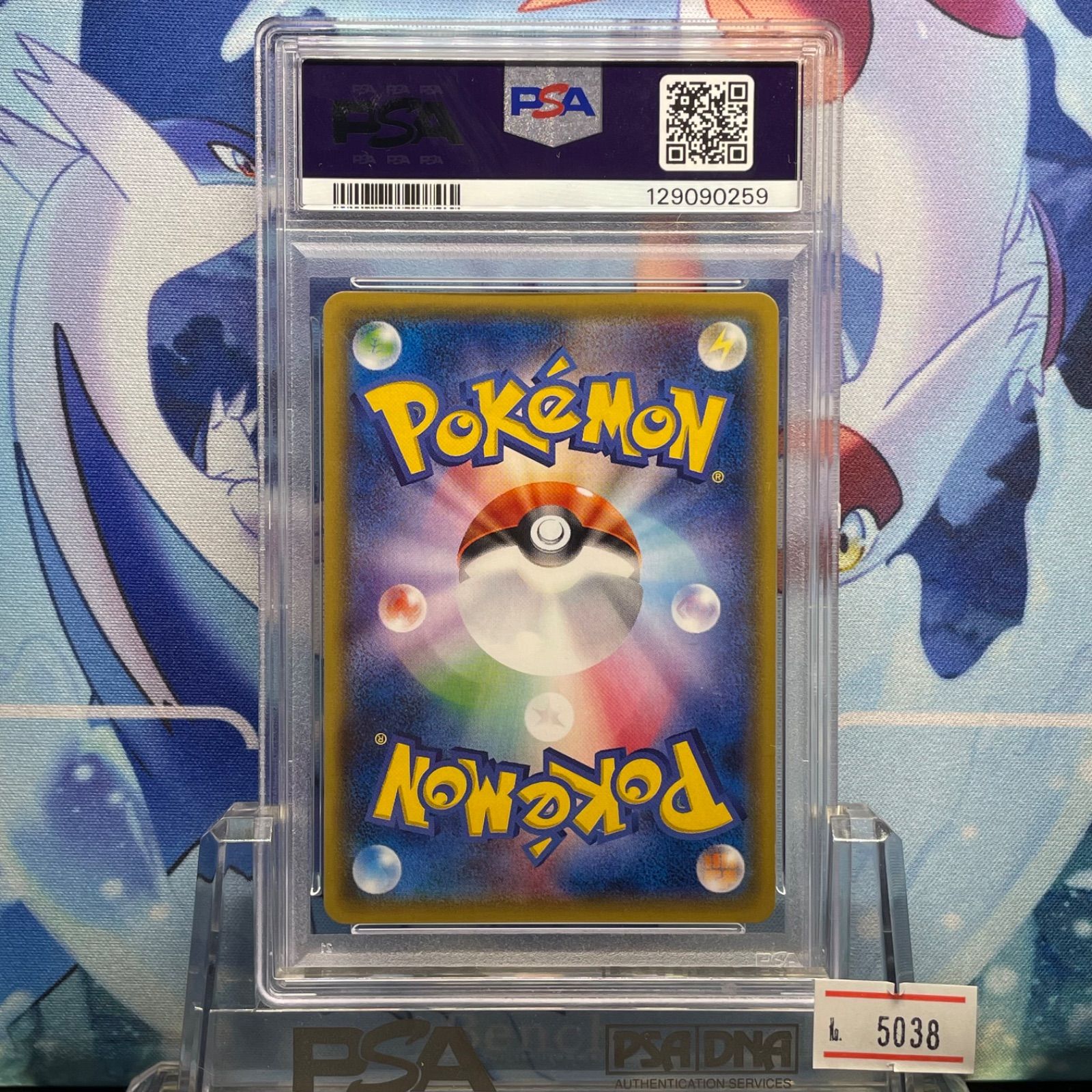 PSA9 フレア団のしたっぱ CP XY THE BEST OF XY 186 2017 - メルカリ