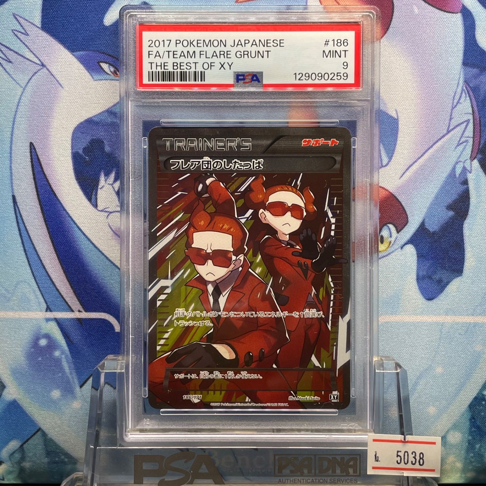 フレア団のしたっぱ　XY PSA10 POKENMON japanese フレア団のしたっぱXY PSA10 POKENMON japanese