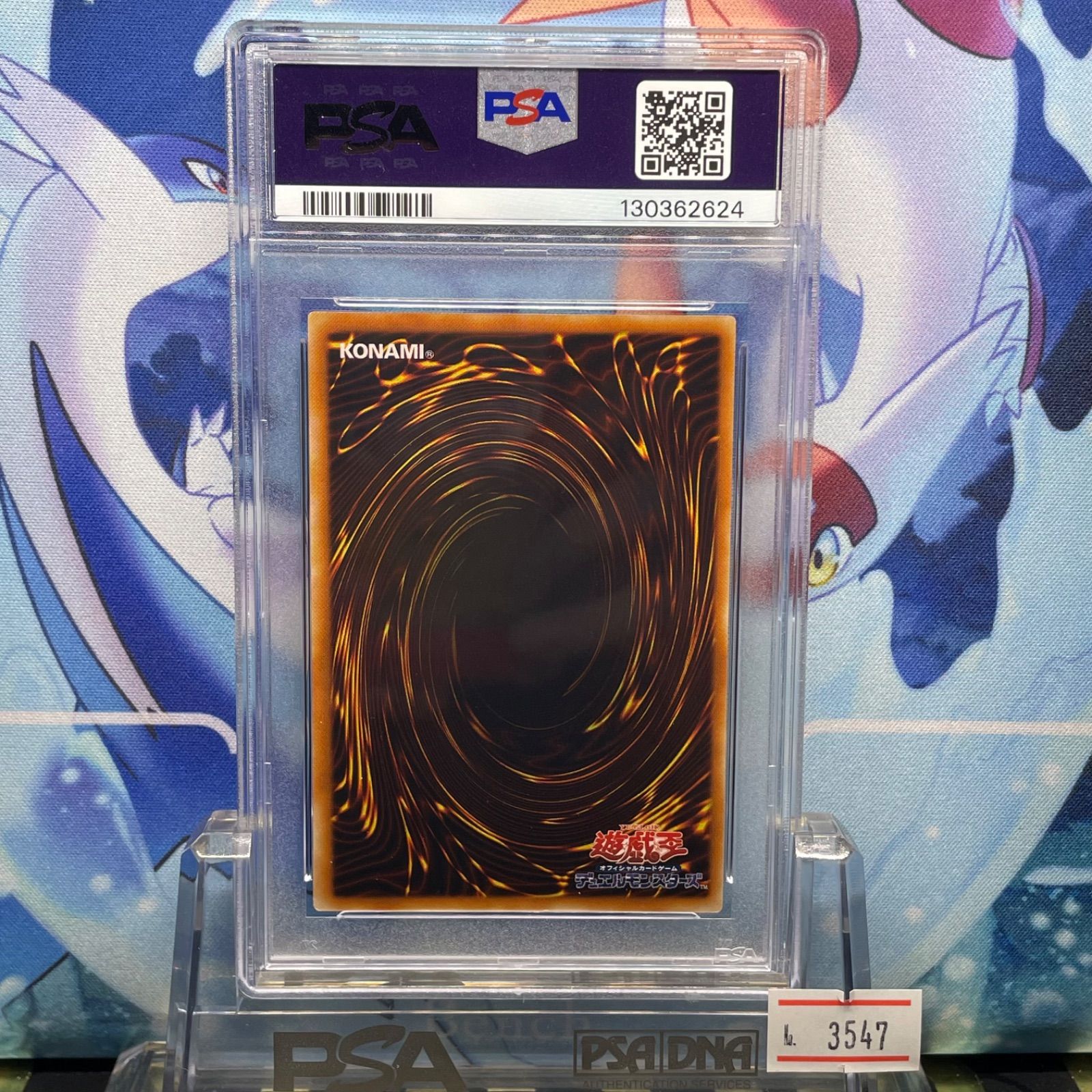 PSA9 幽獄の時計塔 UTR レリーフ アルティメットレア 4期 エネミー