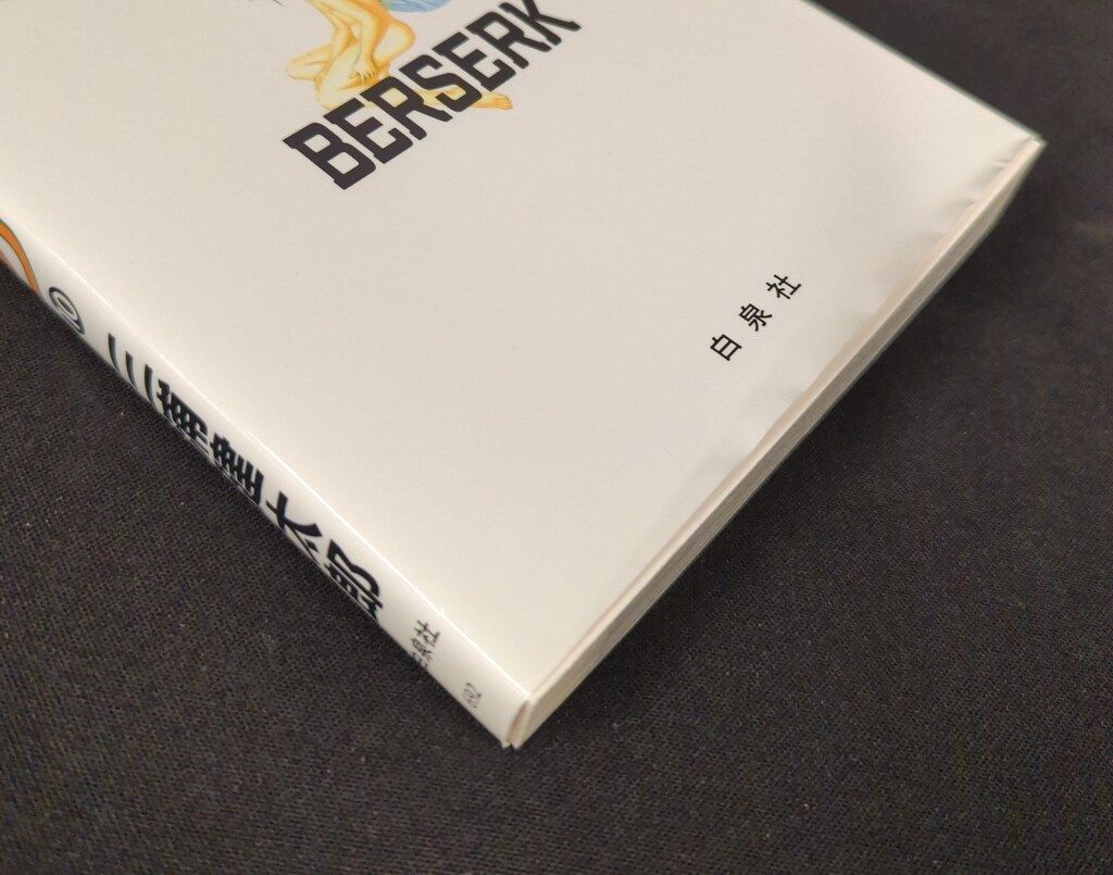 白泉社 ジェッツコミックス 三浦建太郎 ベルセルク 旧装版 1～37巻