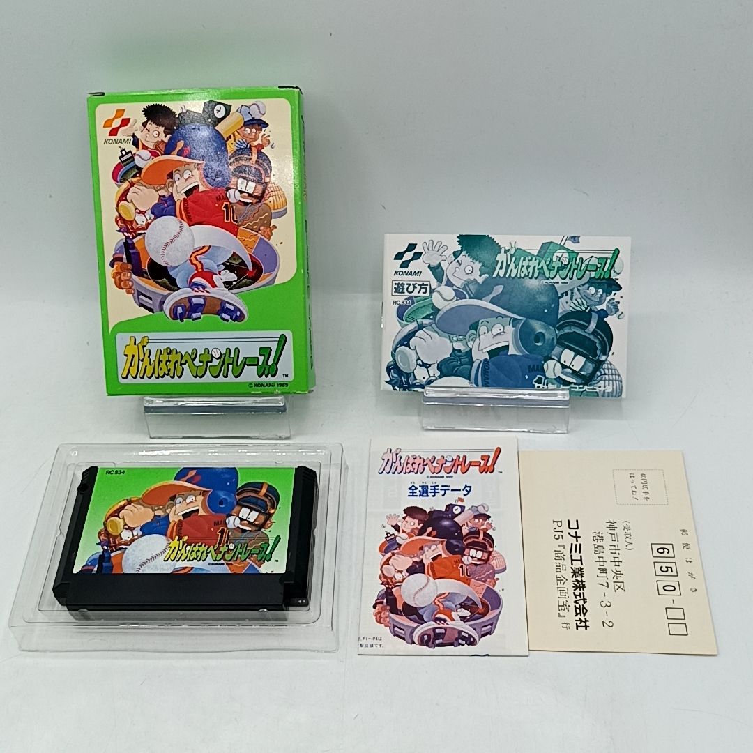 FCソフト 】 「がんばれペナントレース」 外箱説明書付き 美品 動作品