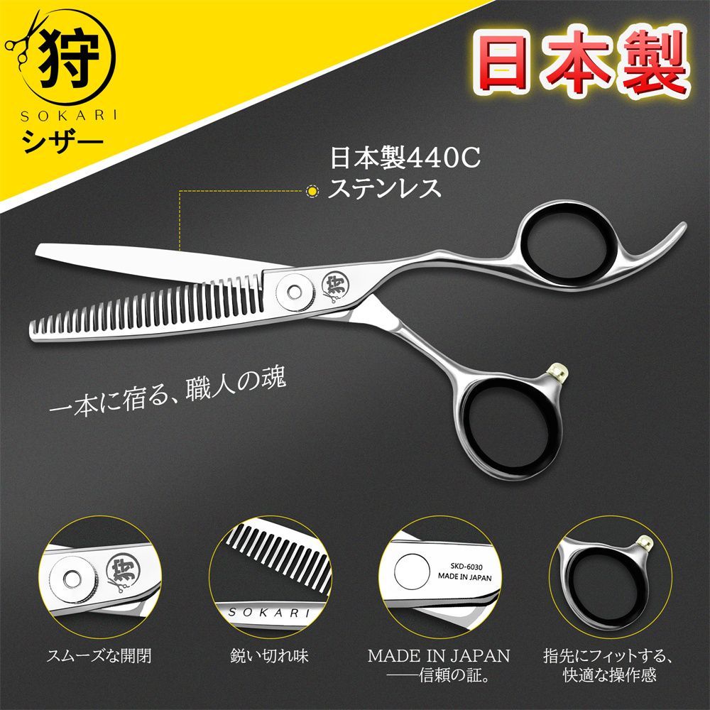 ステンレス製セニングシザー(すきバサミ) 【公式通販】