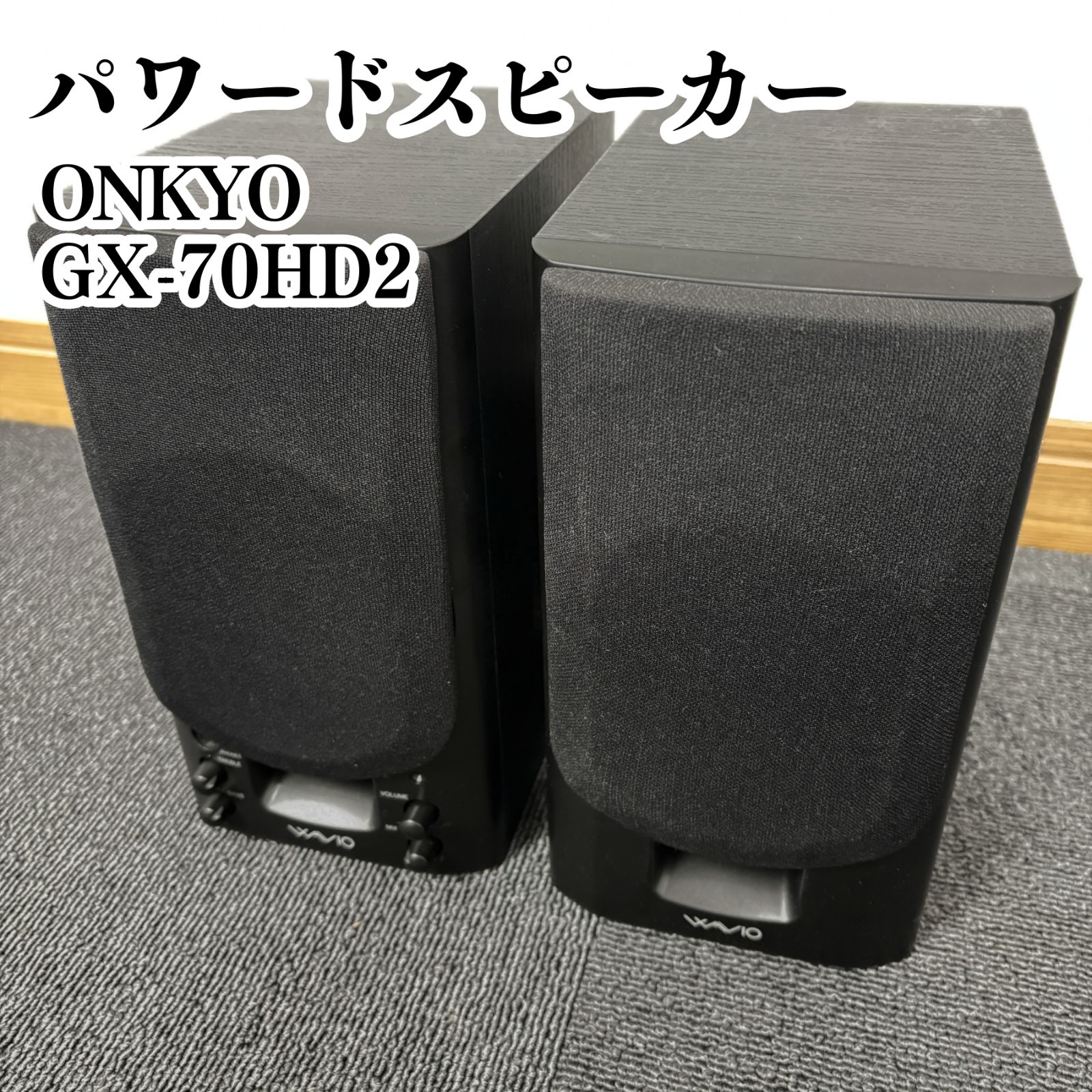 ONKYO パワードスピーカー GX-70HD2 動作確認済み - メルカリ