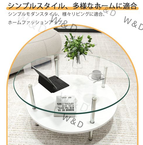 送料無料】二段ラウンドコーヒーテーブル 強化ガラス天板+MDF収納棚