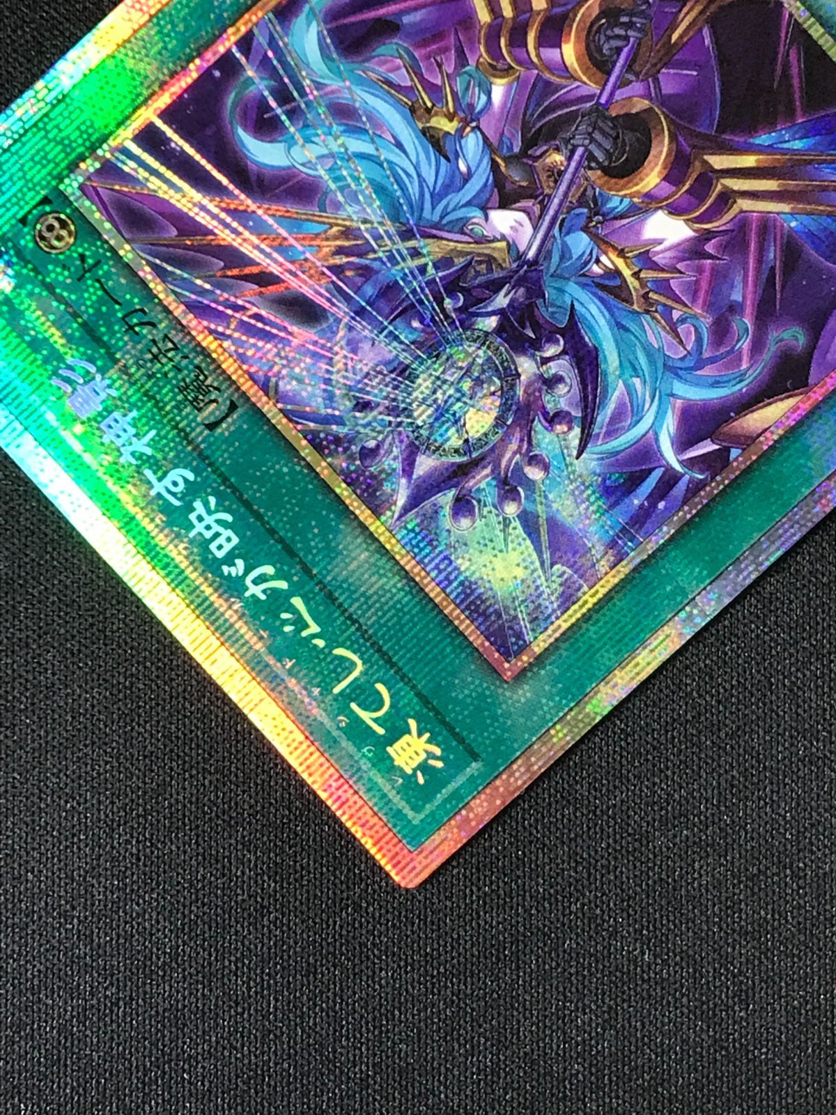 遊戯王OCG デュエルモンスターズ 凍てし心が映す神影 プリズマティック