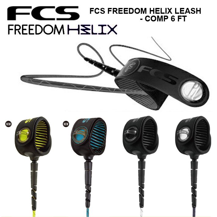 エフシーエス リーシュコード FCS Freedom Helix フリーダムヘリックス