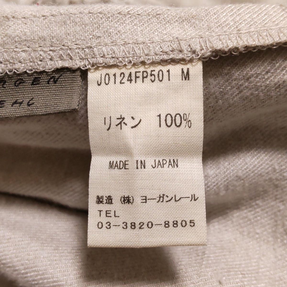 な*る様 ヨーガンレール リネン　ベージュ ゴムウエスト カジュアルパンツ JURGEN LEHL(ヨーガンレール) パンツ サイズM レディース美品