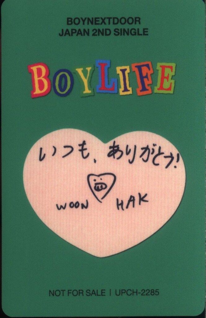 BOYNEXTDOOR ソロジャケット盤 WOONHAK BOYLIFE - メルカリ