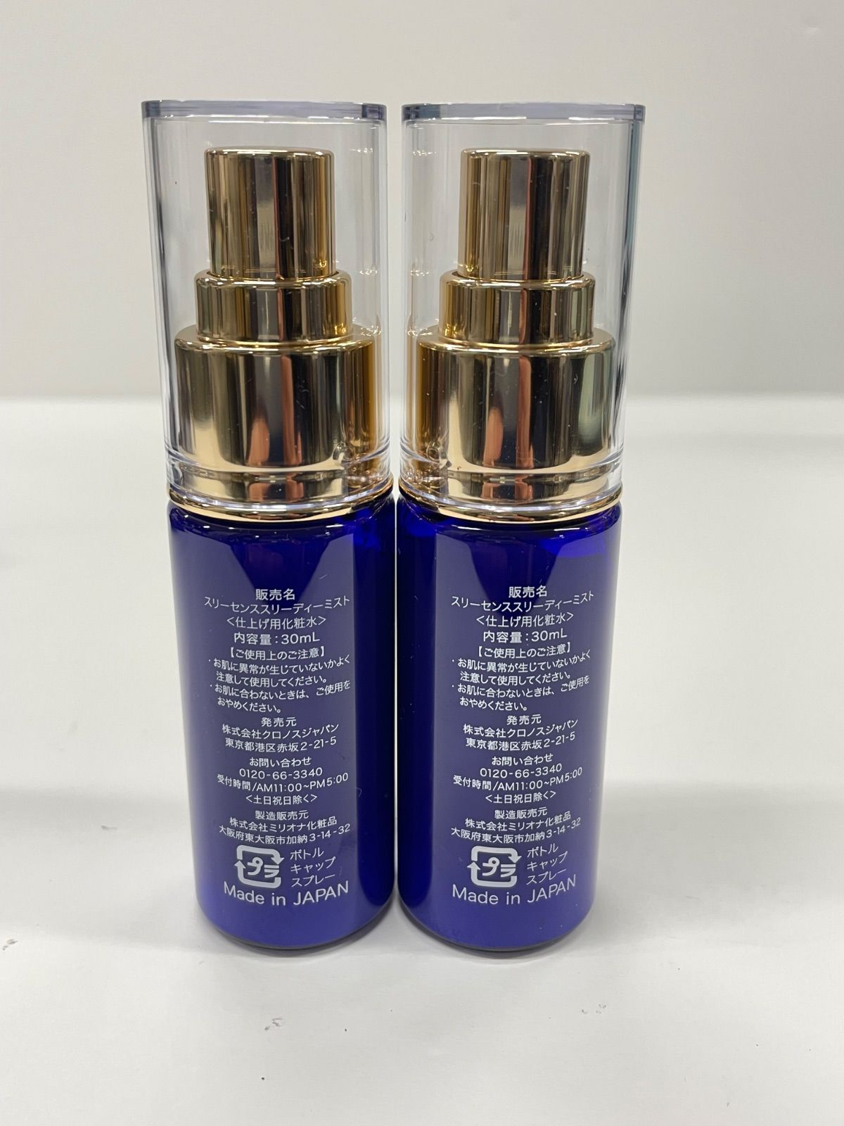 J2340 3D スリーセンススリーディーミスト 〈仕上げ用化粧水〉 30mL 計