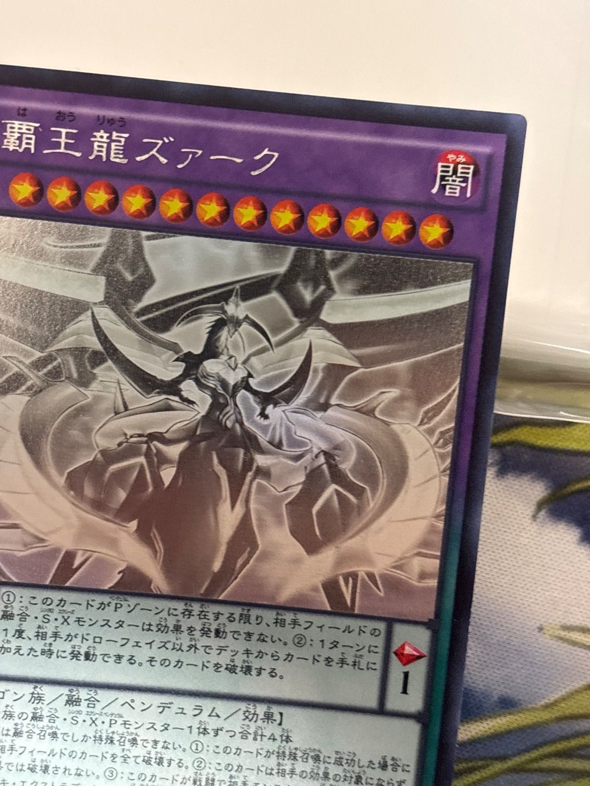 kw2 112 覇王龍ズァーク ホロ ホログラフィックレア MACR 遊戯王