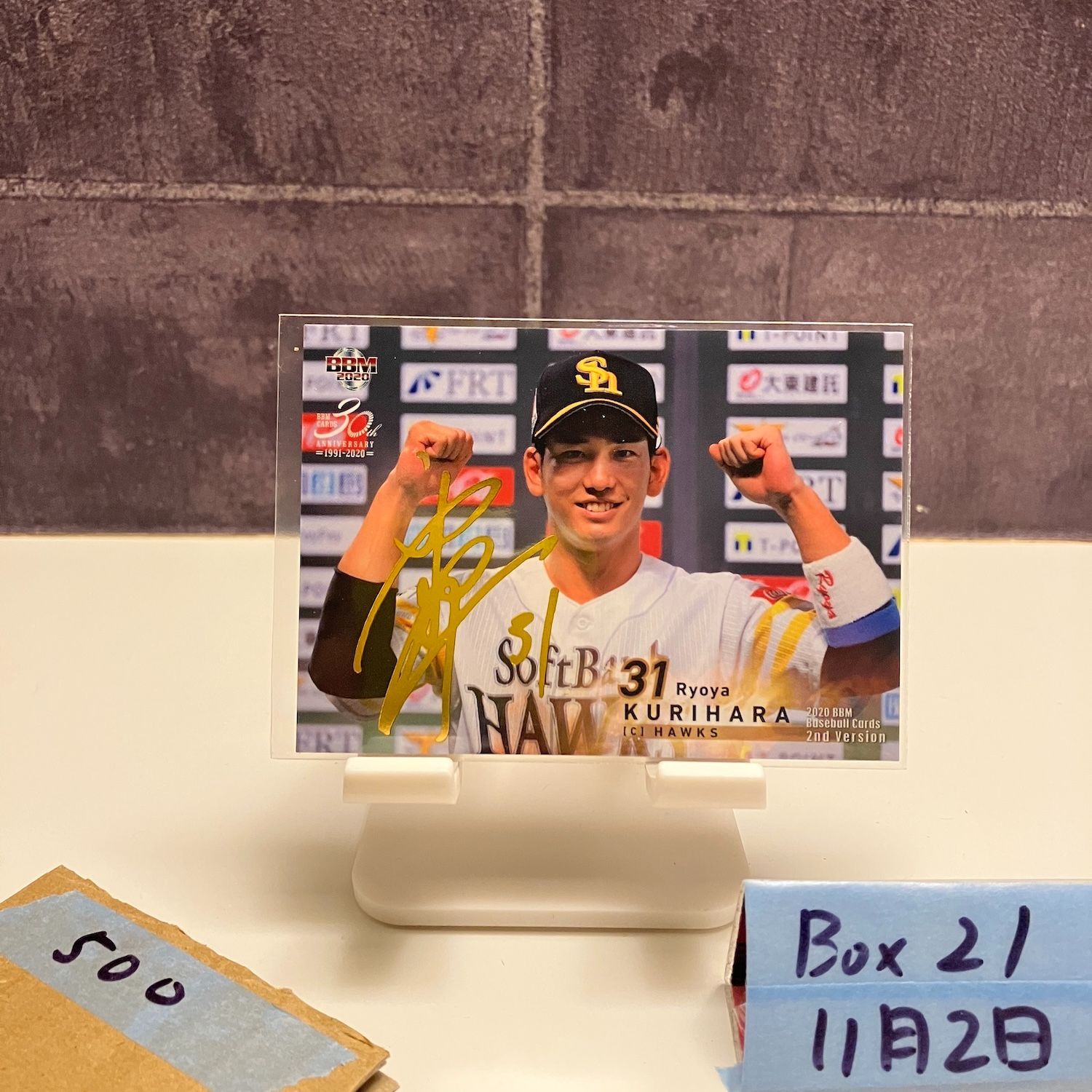 2020 BBM 2nd Version 栗原陵矢 040/100 金箔サイン 福岡ソフトバンク