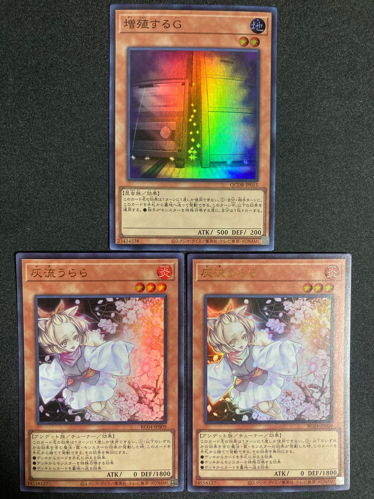 遊戯王 増殖するG 灰流うらら ウルトラレア スーパー - メルカリ